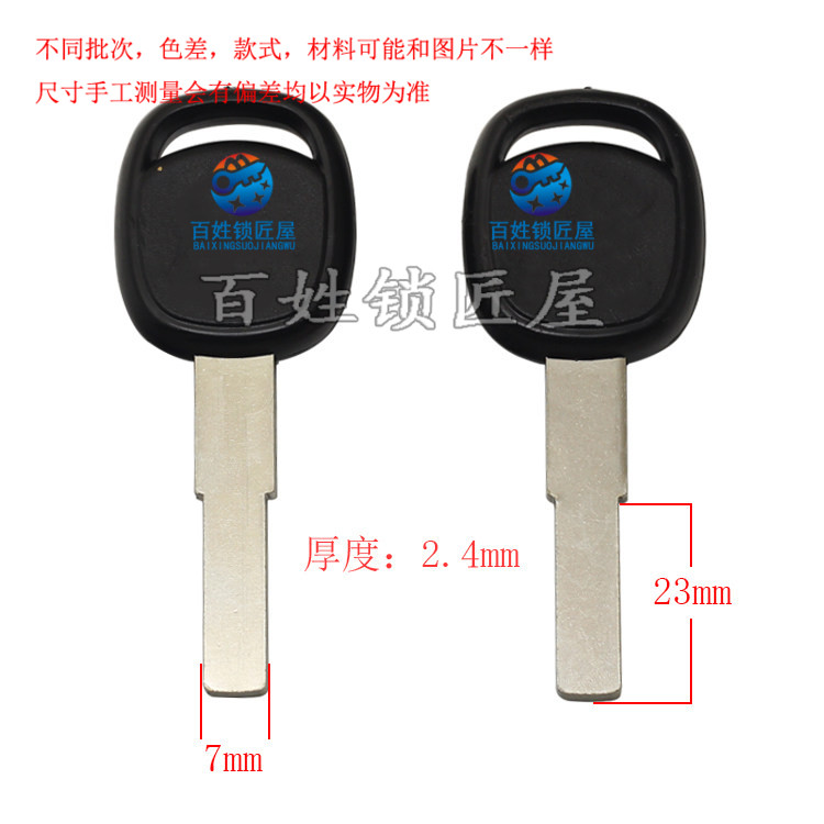 [C656]-   光板胚子  钥匙胚子,随机发货艾 电动车胚图片