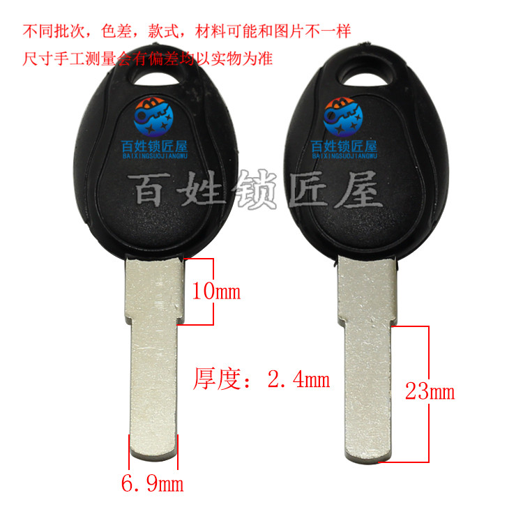 [C643]-  光板胚 钥匙胚子,随机发货雅