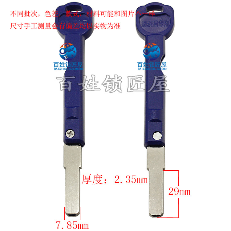 钥匙坯子[B612] 光板折叠形特长钥匙胚  防盗门锁坯料 随机发货