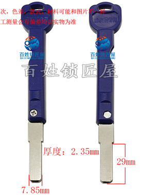钥匙坯子[B612] 光板折叠形特长钥匙胚  防盗门锁坯料 随机发货