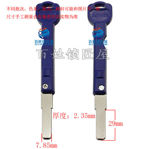 钥匙坯子[B612] 光板折叠形特长钥匙胚  防盗门锁坯料 随机发货