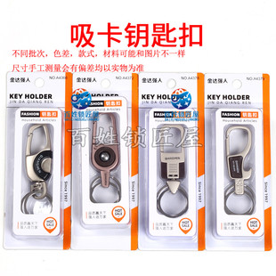 Q195 强人精品钥匙扣A4366吸塑 Q196供应钥匙圈环 Q197 Q194