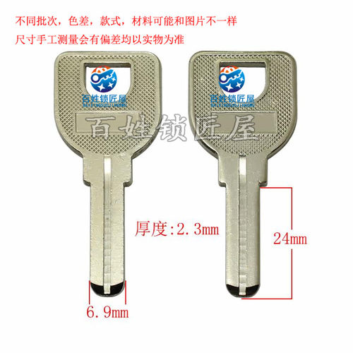 钥匙坯子[B763] 窄 有槽  随机发货L 钥匙胚子