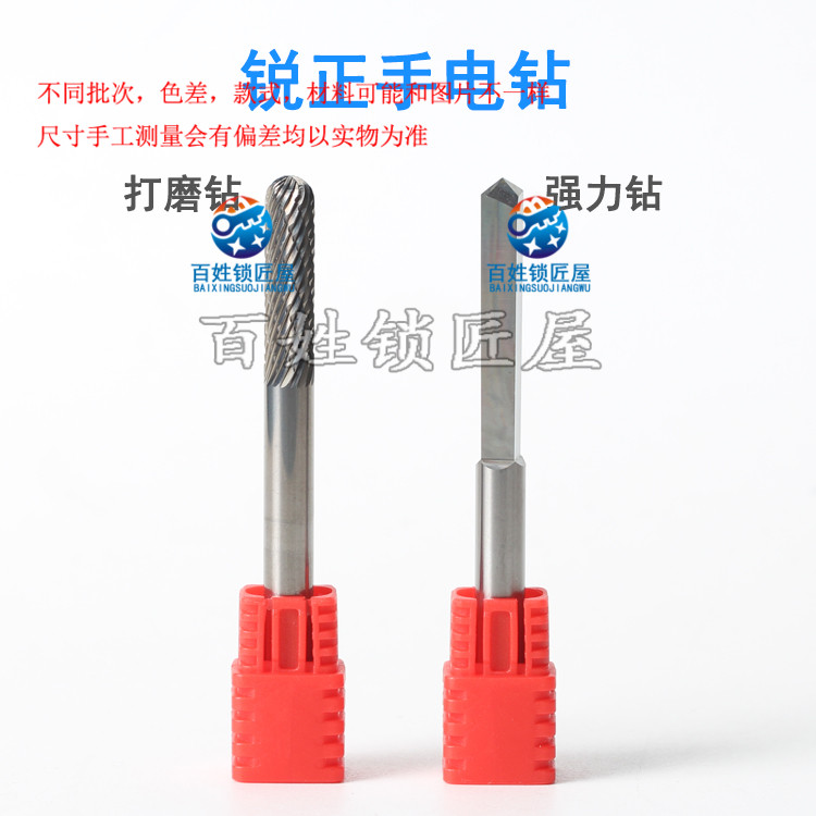 锁匠工具锐正强力钻钨钢钻头