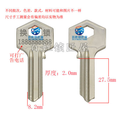 钥匙胚子批发百姓锁匠屋钥匙坏子