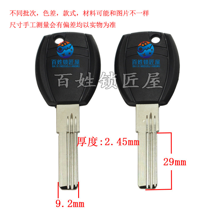 钥匙坯子[B593]-胶双排电脑内铣槽 左槽 钥匙胚子 随机发货今