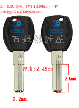 钥匙坯子[B593]-胶双排电脑内铣槽 左槽 钥匙胚子 随机发货今