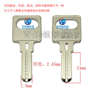 钥匙胚子 可打广告2.5安 钥匙胚 胚子 随机发货安 钥匙坯 B656