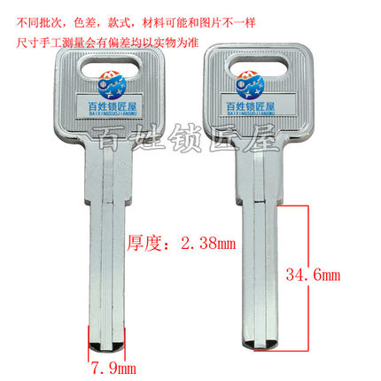 钥匙坯子[B384]-平板中间有槽 钥匙毛胚 耗材经