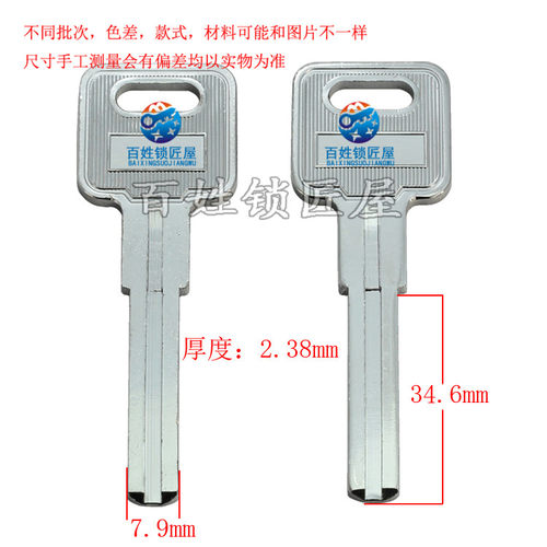 钥匙坯子[B384]-平板中间有槽 钥匙毛胚 耗材经