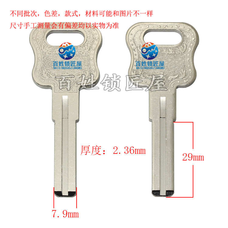 钥匙坯子[B809]- 钥匙胚子 钥匙料  随机发货玉