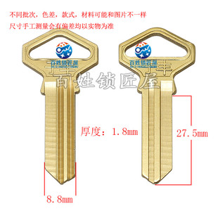 钥匙坯子[A001]-小把 供应锁匠耗材钥匙料 钥匙胚子随机发货牛