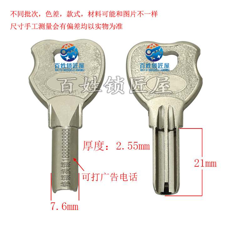 钥匙胚子[B696]半圆定做激光广告打标钥匙坯锁匠厂家苹