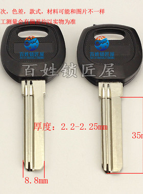 钥匙胚子大全[B062]中长右于丰锁匠厂家定做激光广告打标钥匙坯