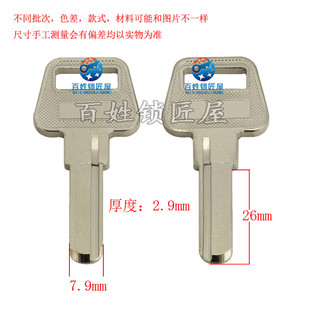 钥匙胚子[B040]- 大把3.0,供应各种钥匙胚子 钥匙坯子随机发货S