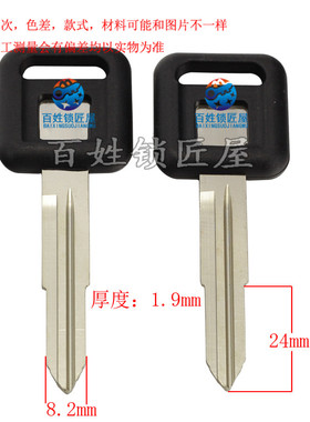 钥匙胚子[C149]- 适合胶双 右槽-钥匙胚子,随机发货皮