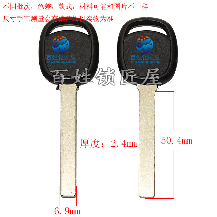 钥匙胚子[C639]  光板 电动车钥匙胚,钥匙料随机发货
