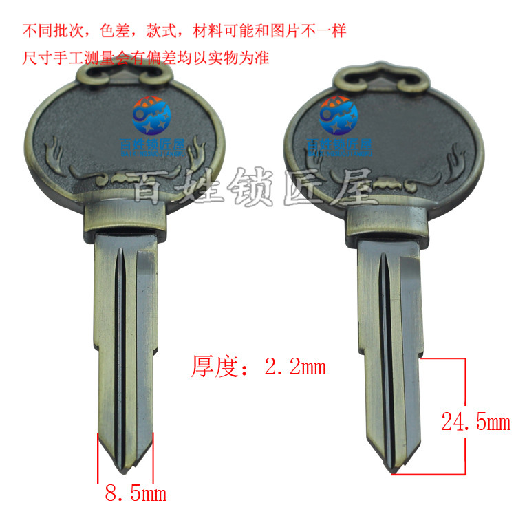 钥匙胚[C706]-锌合金把 双 左 钥匙胚子随机发货海