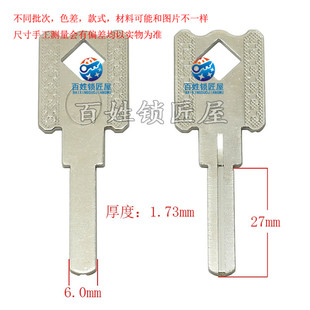 钥匙坯子[B738]  单面光板  防盗门锁坯料 随机发货台 钥匙胚子