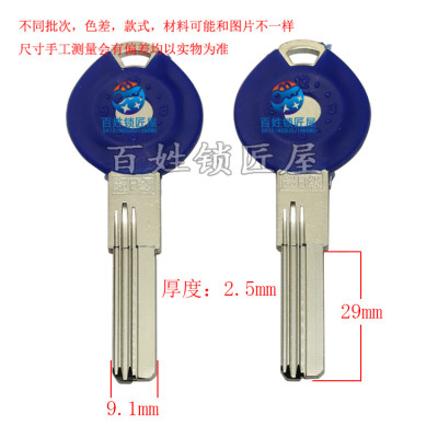 [B802]蓝把 双排电脑内铣  美钥匙料三代钥匙胚