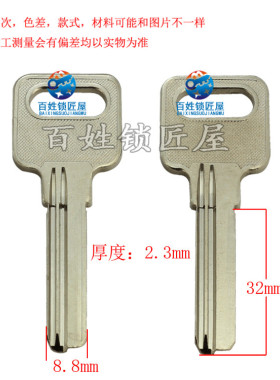 钥匙坯子[B403]- 适合 右  钥匙胚子 随机发货航