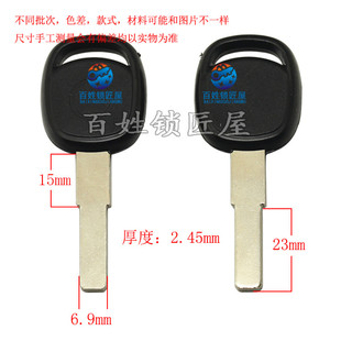 [C653]-   光板胚 3号钥匙胚子,随机发货爱 电动车胚