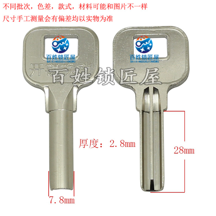 钥匙坯子大全激光打广告