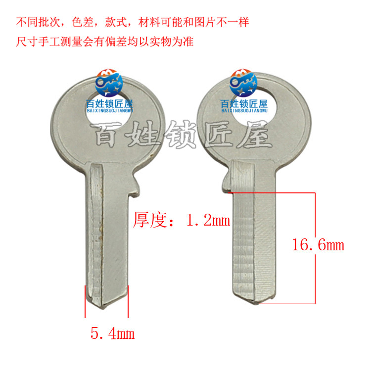 钥匙胚子[A195]-1.0一寸小电白 右槽,供应各种钥匙胚子 基础建材 家具锁/抽屉锁/柜门锁 原图主图