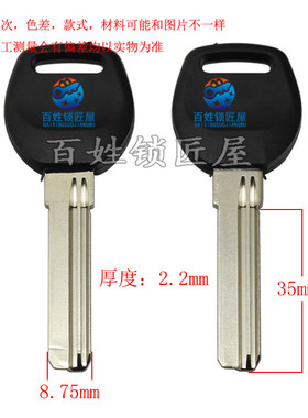 钥匙坯子[B783]-钥匙胚子 左  钥匙毛胚 耗材随机发货鸿