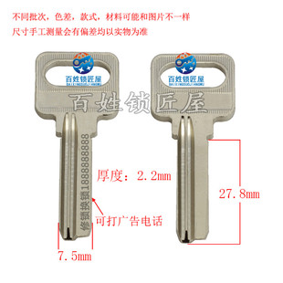 锁坯子 右槽 厂家直销 B048 钥匙胚子