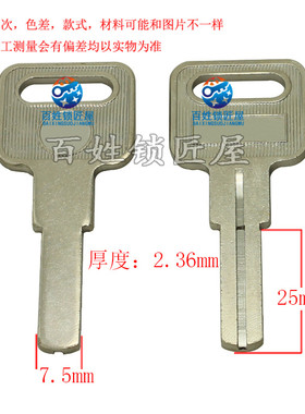 钥匙坯子[B598]钥匙胚 钥匙料 钥匙胚子 钥匙坯 随机发货意