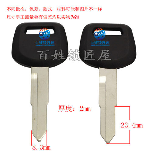 钥匙胚子[C120]- 适合单 右槽-钥匙胚子,随机发货海 钥匙料