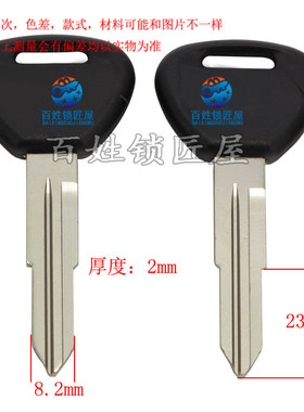 钥匙胚子[C208]- 适合 胶左 随机发货三