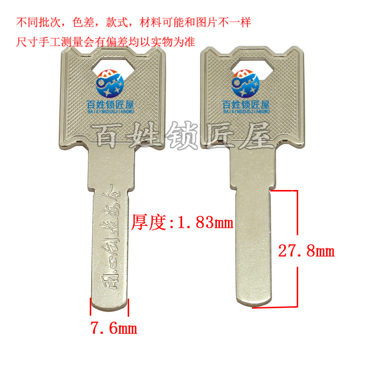 钥匙坯子[B596]平板9S钥匙胚防盗门锁坯料随机发货