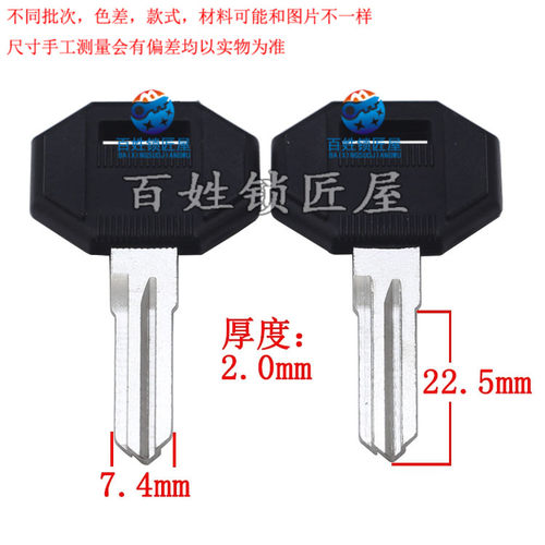 [C355] 右 挖机钥匙胚 钥匙胚子 铲车锁坯锁具配件随机发货合