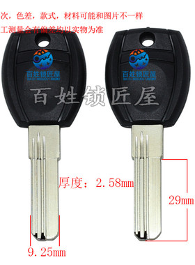 钥匙坯子[B677]超B锁钥匙胚 胚子 锁胚子 钥匙坯 随机发货鸿