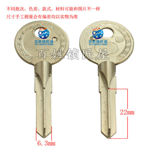 钥匙胚子[A248] 对位十字  钥匙胚,钥匙料随机发货