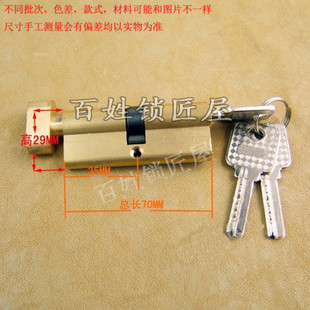 小70单头房间门卫生间铜防盗门锁头高29MM 卧室家用锁芯促销 S201