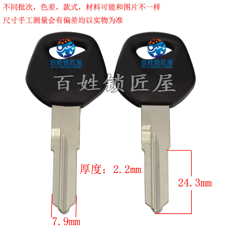 [C531] 右 钥匙胚子 随机发货豪