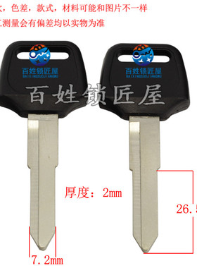 [C522] 右槽 钥匙胚子 随机发货太