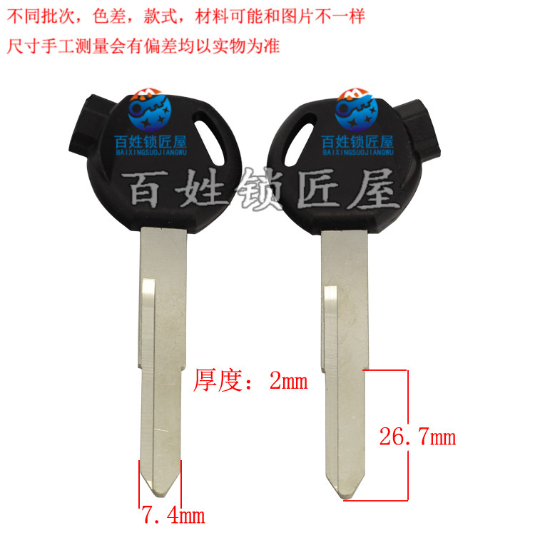 [C518] 带磁 右槽  钥匙胚子 随机发货本