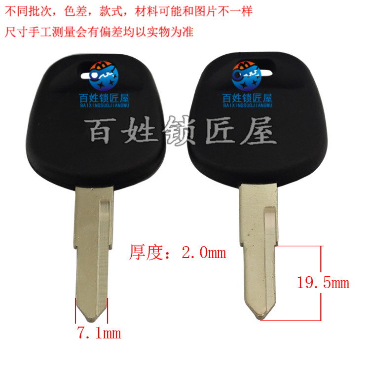 [C550]-适合 胶2号 电动车 左 钥匙胚 随机发货绿