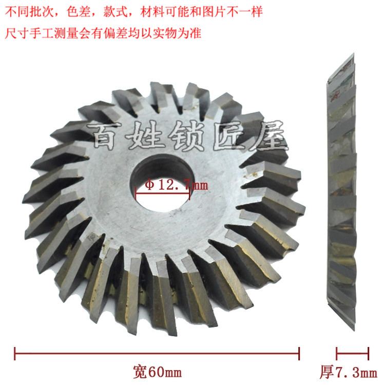 [P257]钥匙机刀片文兴0010I.C.C镶齿钨钢刀片60*7.3*12.7