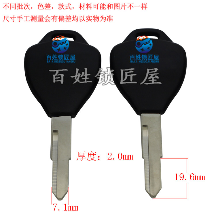 [C592]-适合 胶3号 电动车 右 钥匙胚,钥匙料 随机发货绿
