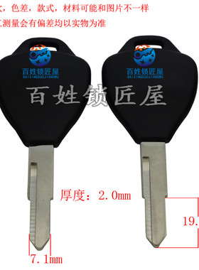 [C592]-适合 胶3号 电动车 右 钥匙胚,钥匙料 随机发货绿