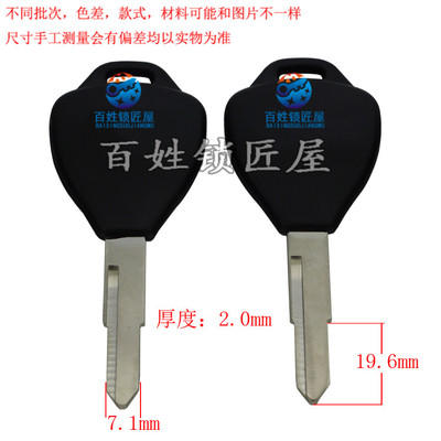 [C592]-适合 胶3号 电动车 右 钥匙胚,钥匙料 随机发货绿