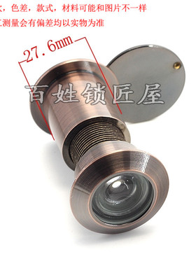 [S507]铜猫眼 小头 适合管径28门厚60-90毫米合金高清防盗门猫眼