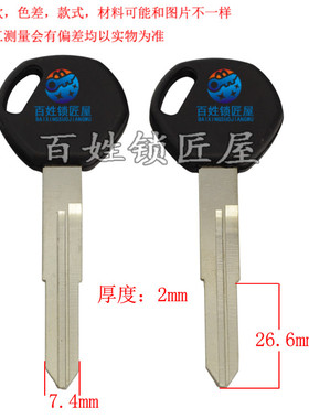 [C528]-胶双 加长 左槽 钥匙胚子 随机发货本