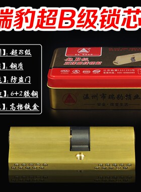 超B级锁芯 防盗门锁芯 铜锁芯AB锁芯大门锁芯 锁芯家用防锡纸