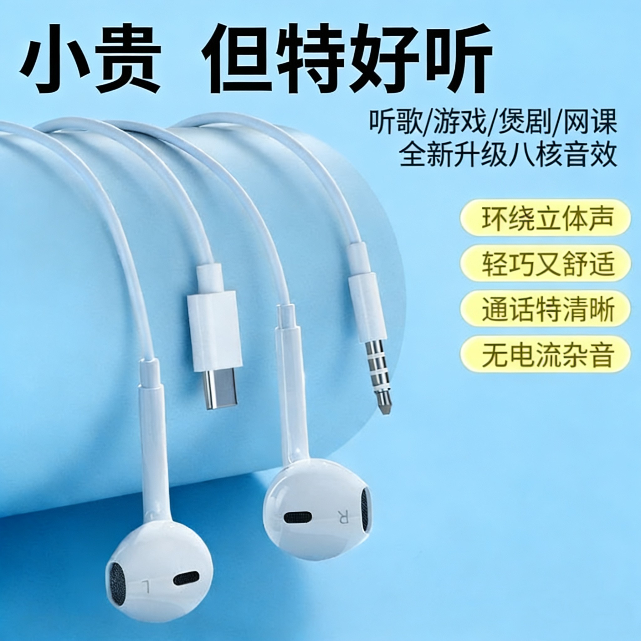 适用vivos19/x50/x200/y300高音质原装Type-c入耳式手机有线耳机图片